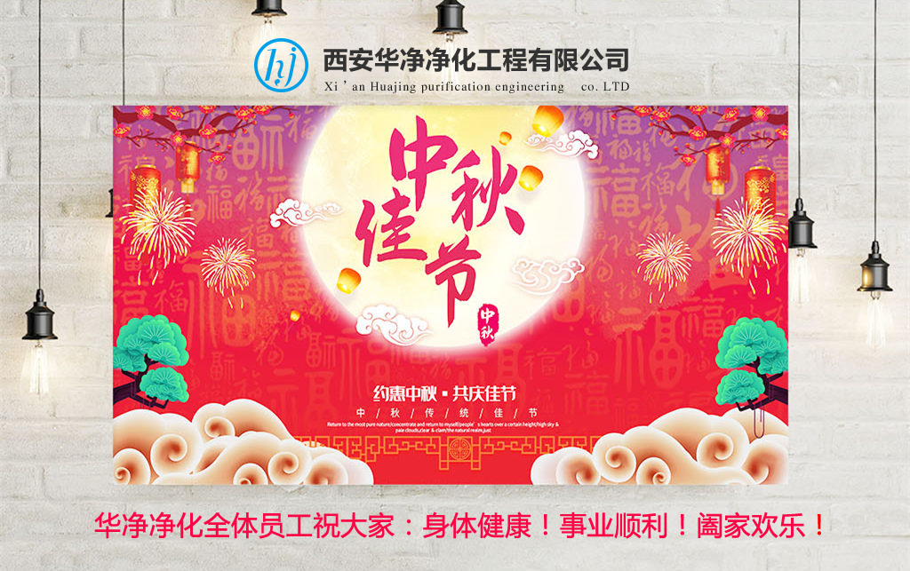 华净万搏手机在线官网工程